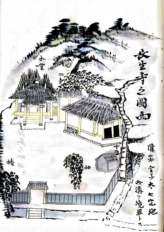 天保元年生まれの長生寺 天保元年生まれの長生寺