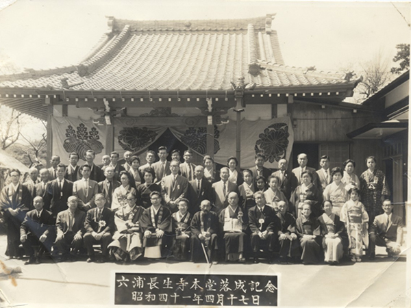 昭和41年4月17日瓦葺本堂落慶法要 昭和41年4月17日瓦葺本堂落慶法要